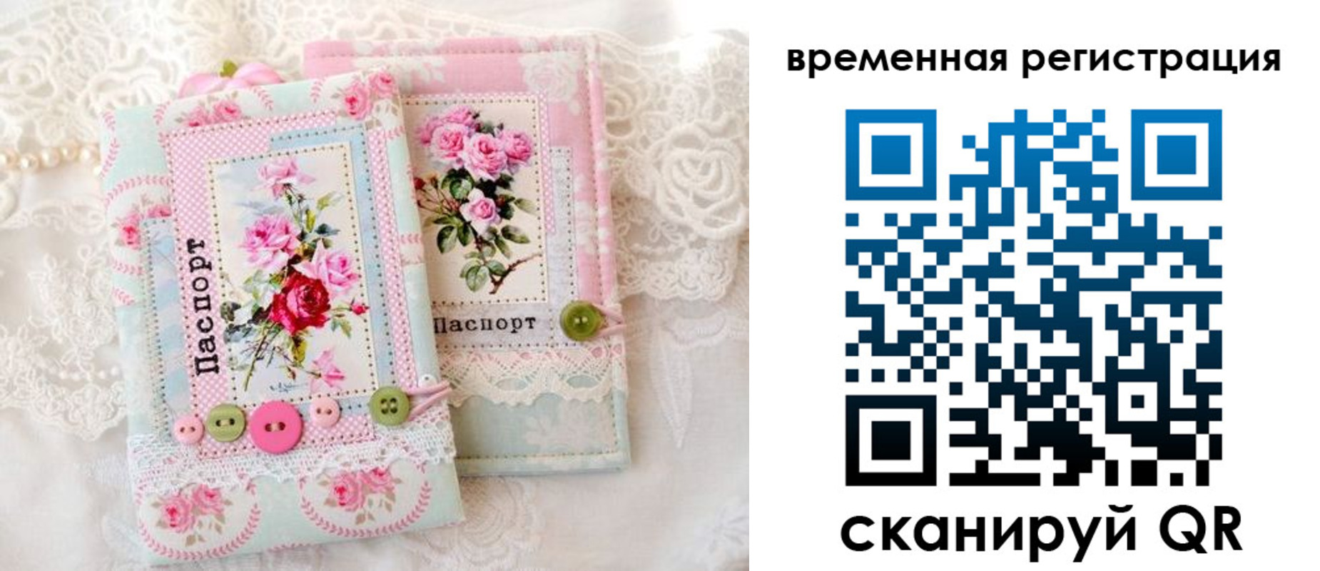 временная прописка в Чайковском