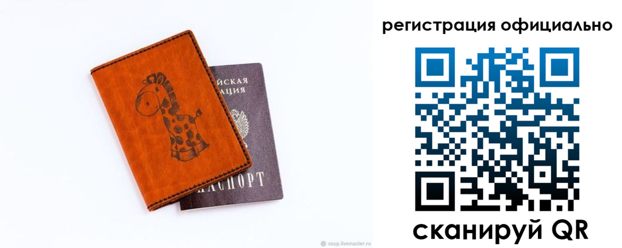 прописка для кредита в Чайковском