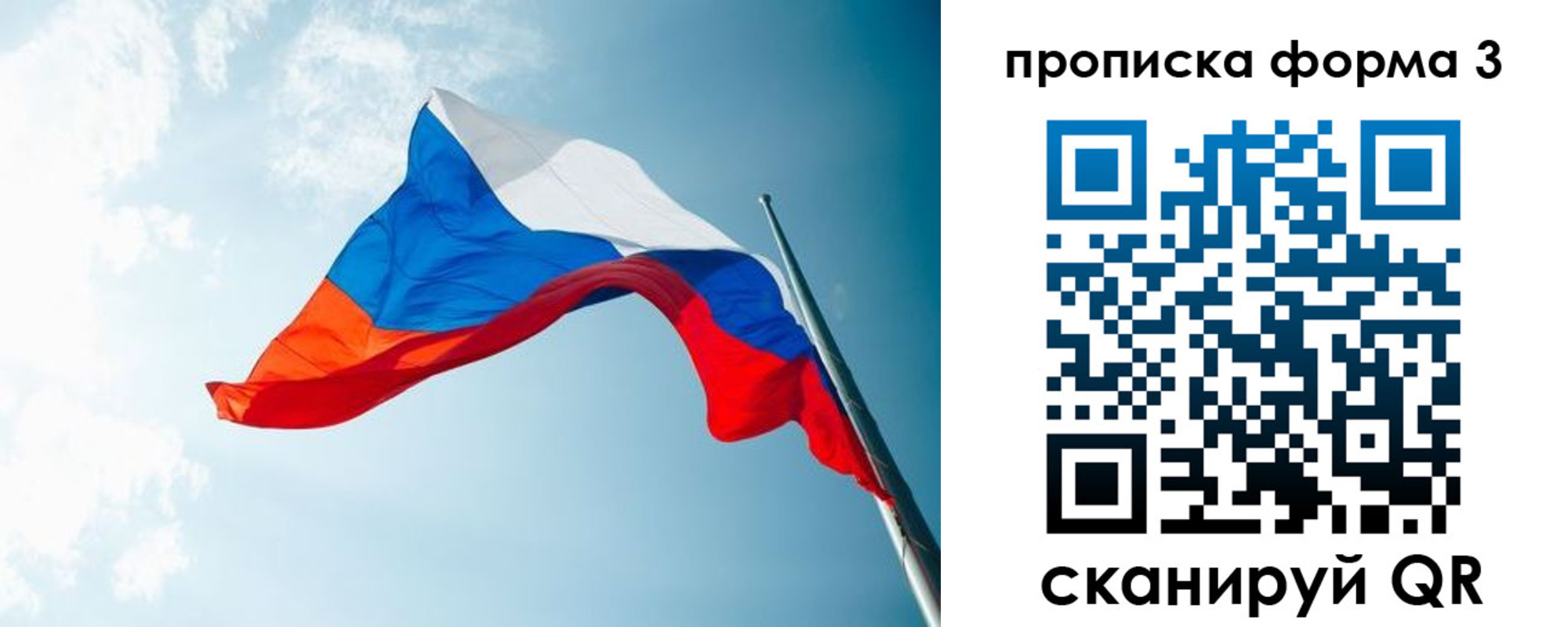 временная регистрация гарантия в Чайковском