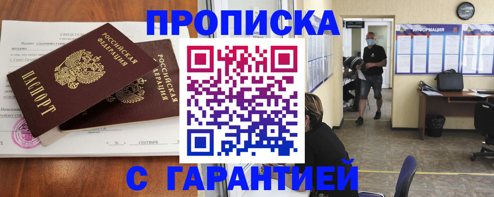 прописка 2025 в Чайковском