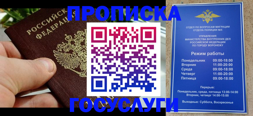 временная регистрация для школы в Чайковском