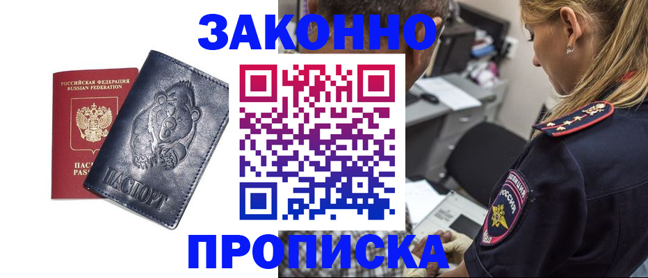 временная регистрация для всех в Чайковском